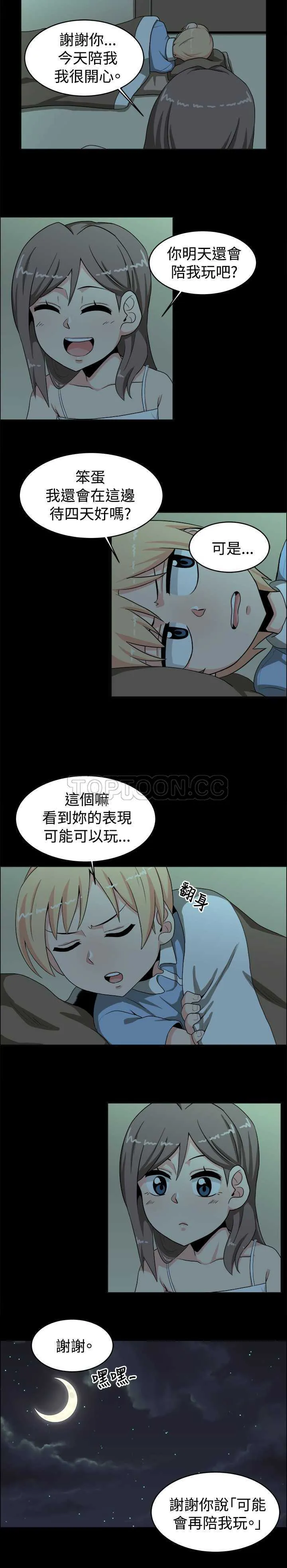 我真的不是萝莉控漫画漫画,第18话8图