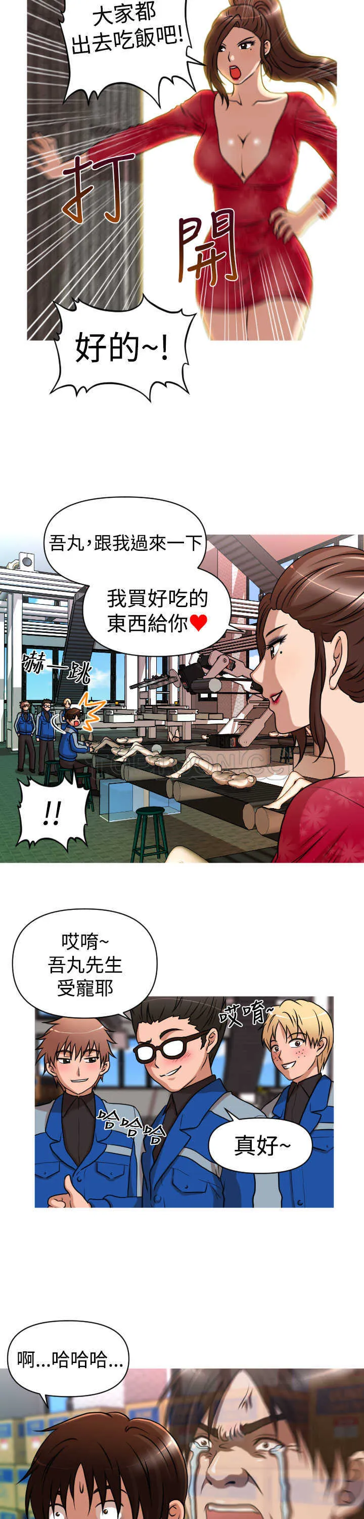 我真的不是萝莉控漫画漫画,第26话5图