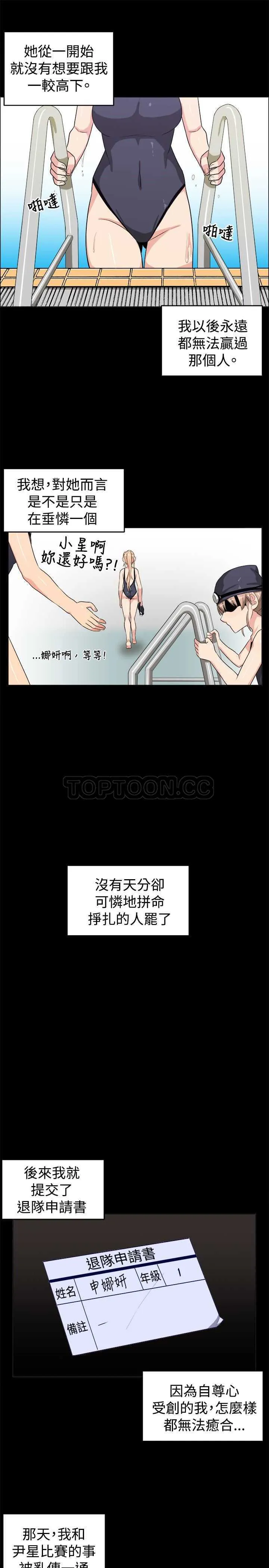 我真的不是萝莉控漫画漫画,第28话13图