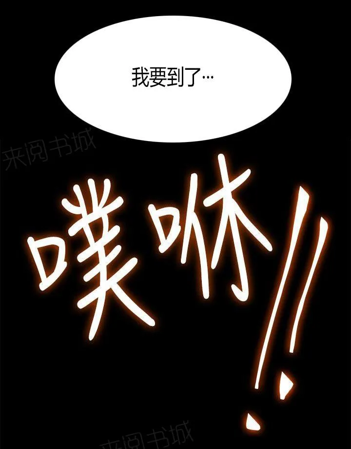 毕业分手季漫画漫画,第33话 失贞11图