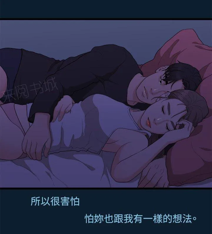 毕业分手季漫画漫画,第18话 一样的想法10图