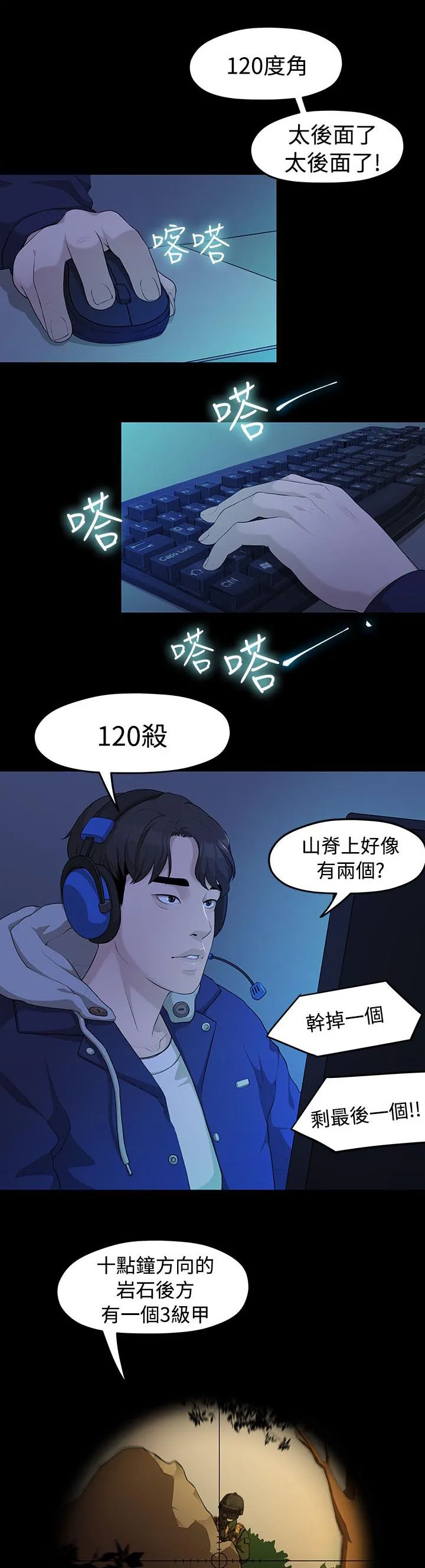 毕业分手季漫画漫画,第10话 那一句安慰5图