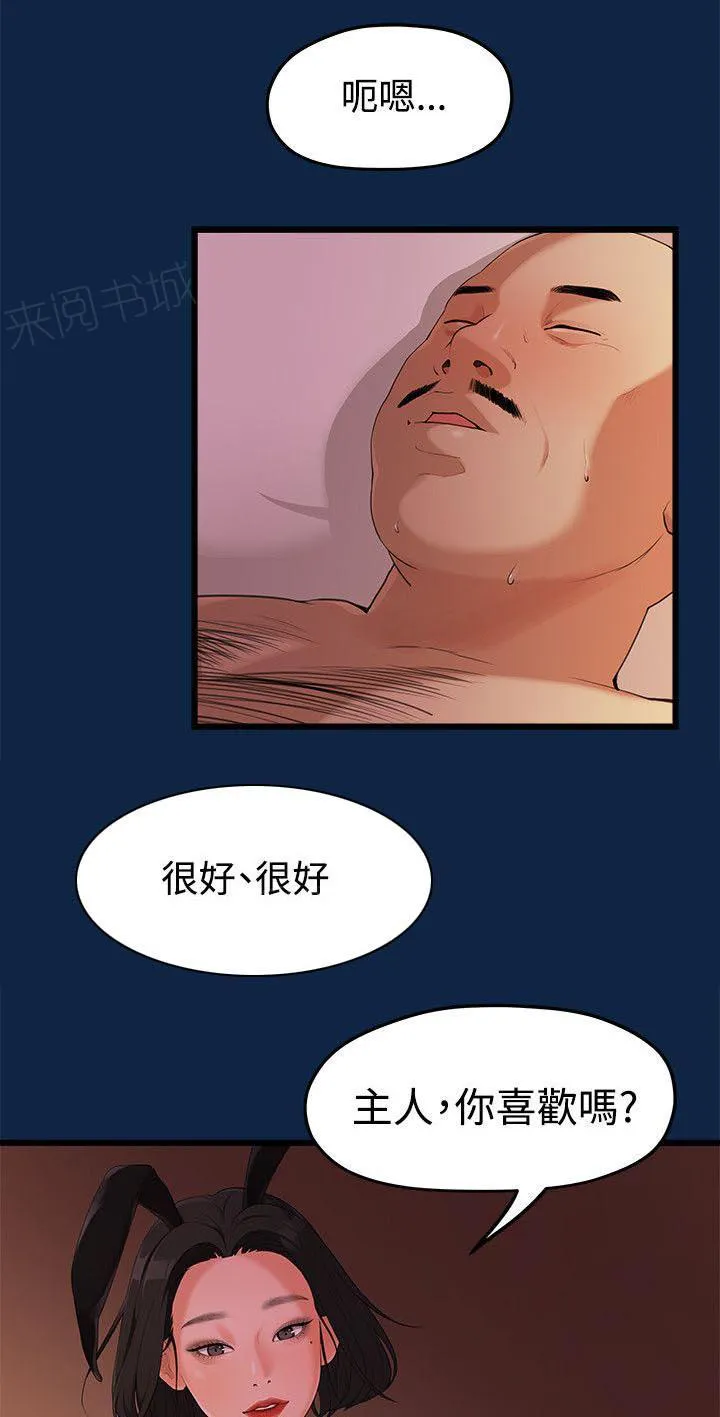 毕业分手季漫画漫画,第6话 隐秘的关系9图