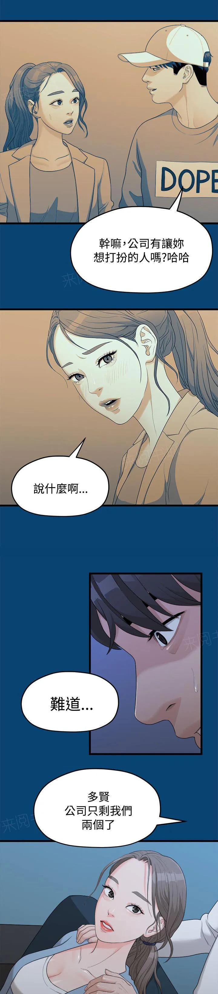 毕业分手季漫画漫画,第24话 不好的想法5图