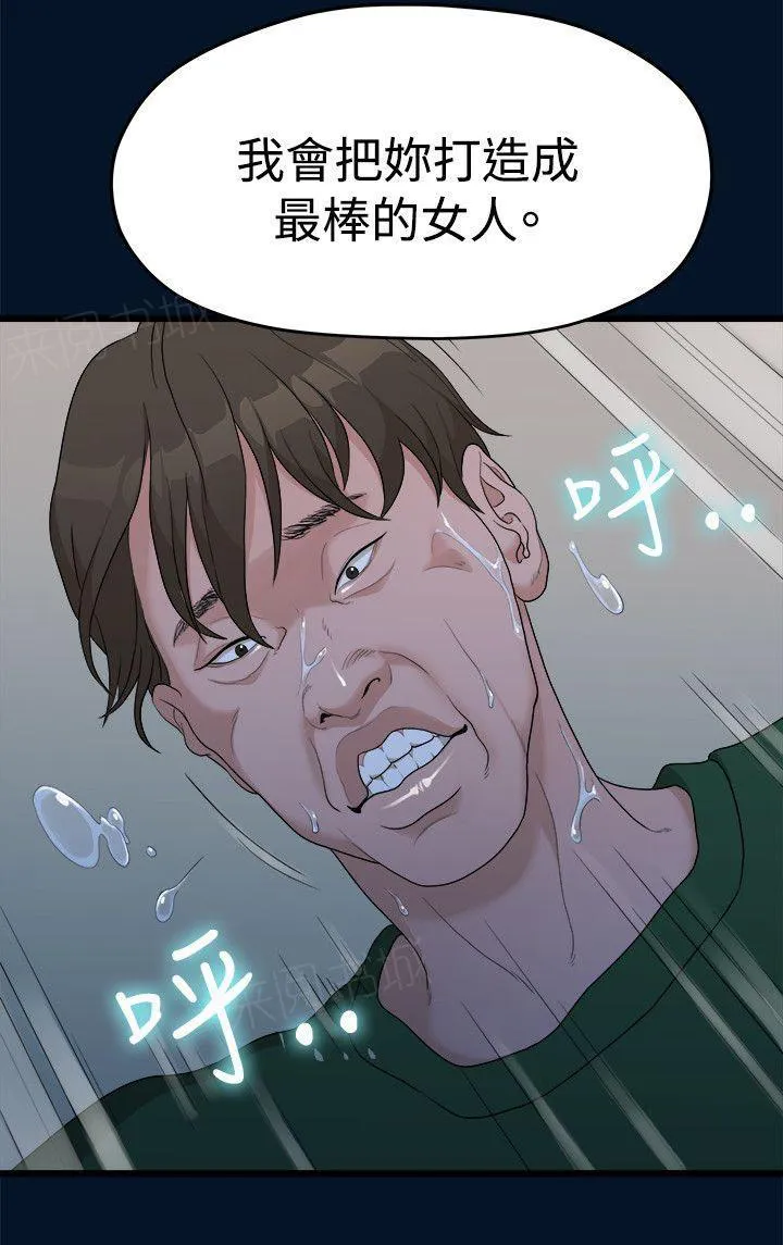 毕业分手季漫画漫画,第21话 相机测试5图