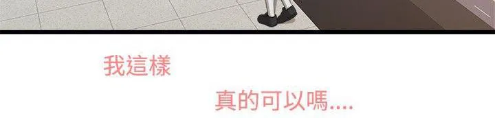 毕业分手季漫画漫画,第18话 一样的想法13图
