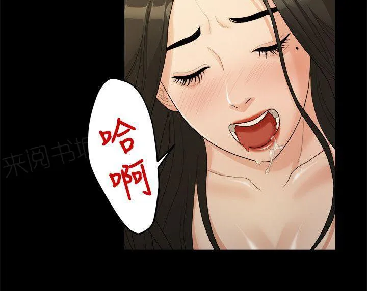 毕业分手季漫画漫画,第33话 失贞8图