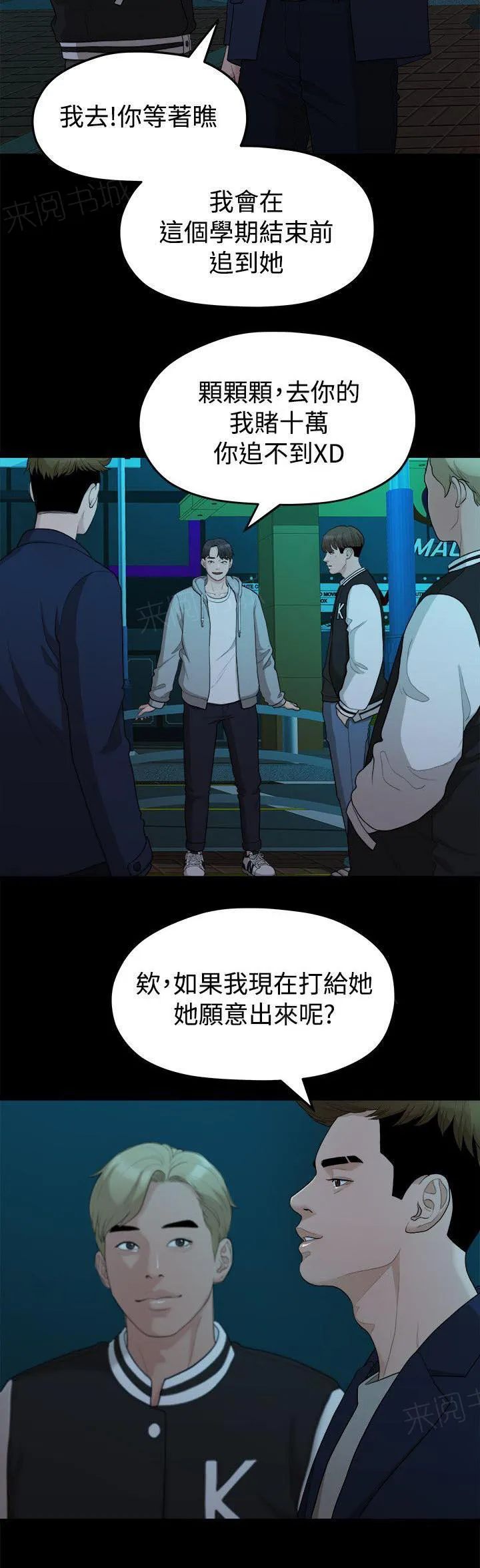 毕业分手季漫画漫画,第27话 弄丢的东西10图