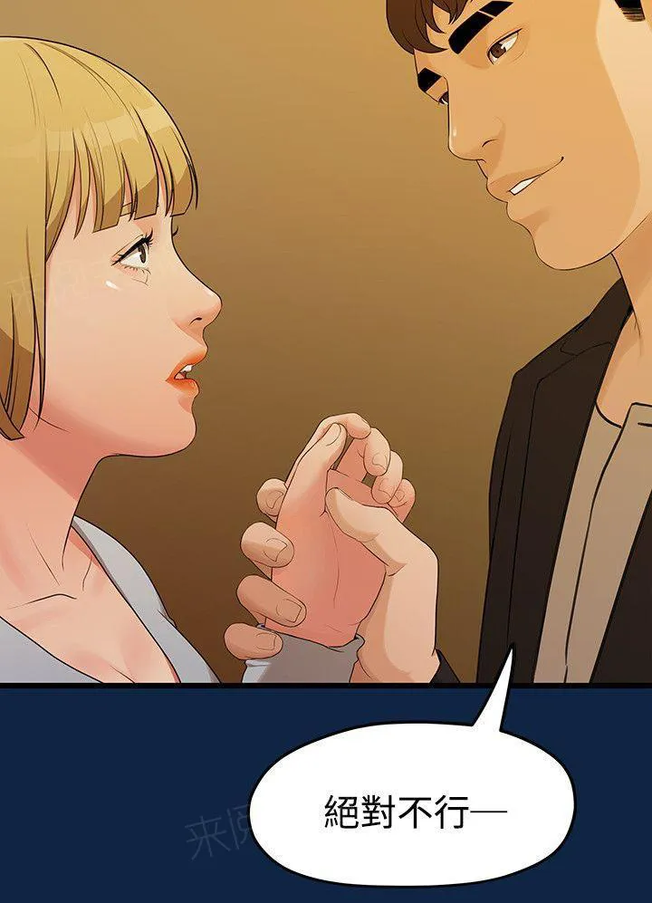 毕业分手季漫画漫画,第6话 隐秘的关系6图