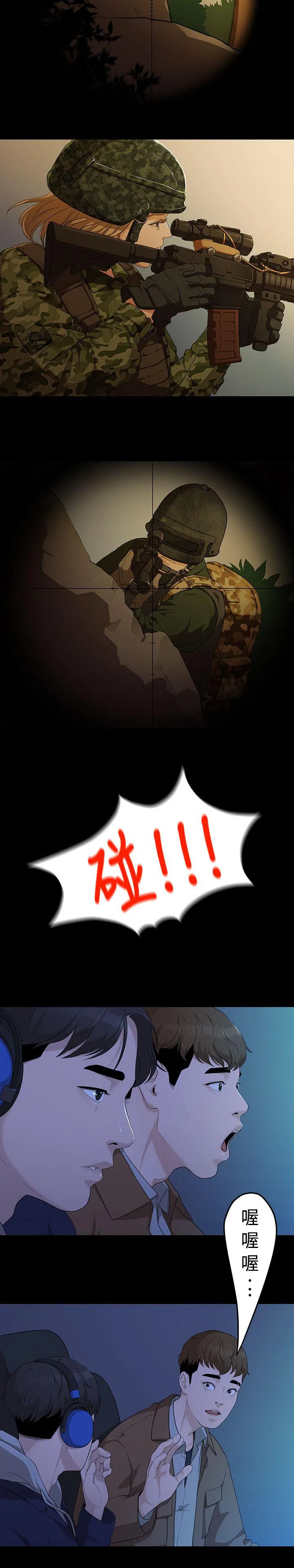 毕业分手季漫画漫画,第10话 那一句安慰6图