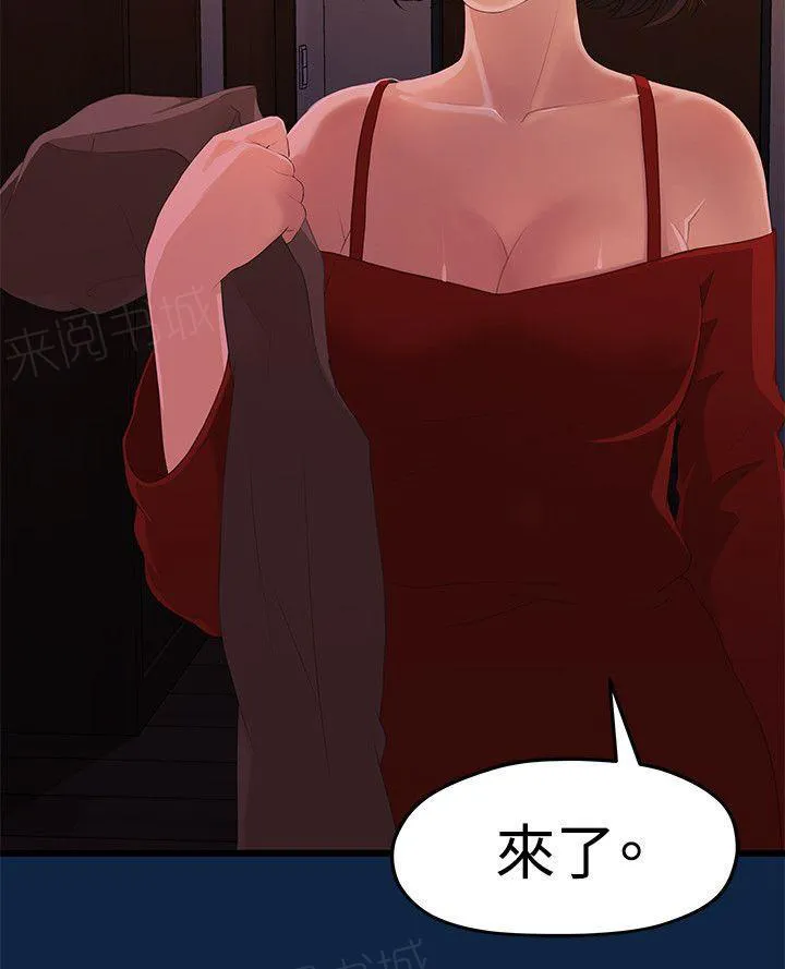毕业分手季漫画漫画,第6话 隐秘的关系8图