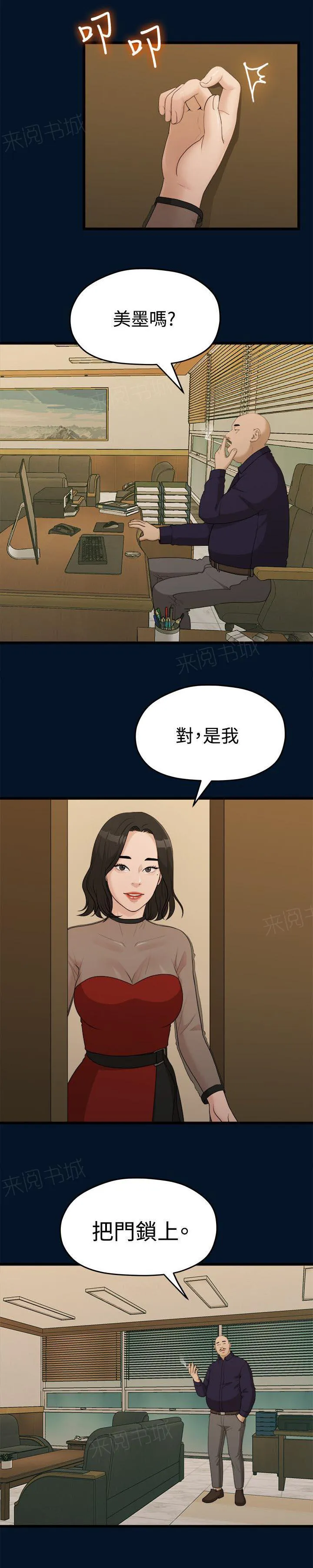 毕业分手季漫画漫画,第20话 拍照4图