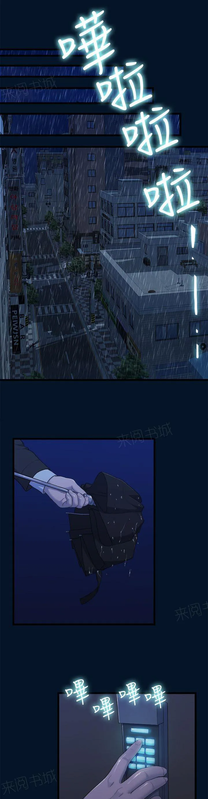 毕业分手季漫画漫画,第21话 相机测试7图