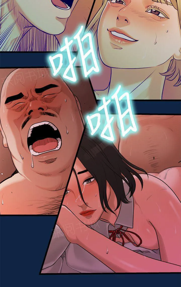 毕业分手季 彩漫漫画,第7话 公司报道10图