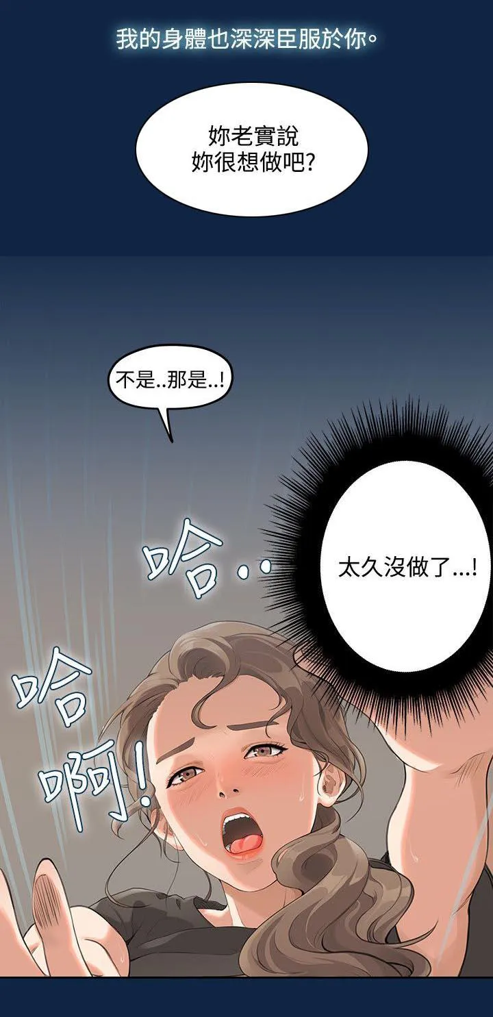 毕业分手季漫画漫画,第1话 大干一场8图