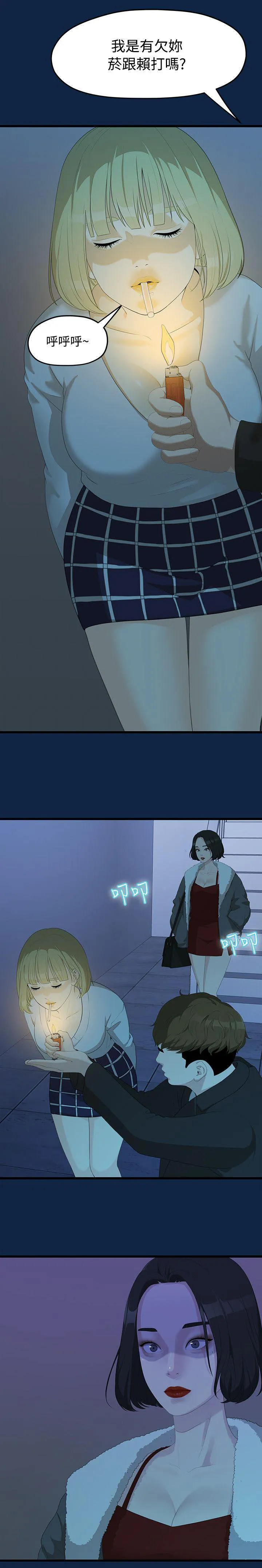 毕业分手季漫画漫画,第4话 庆祝会9图