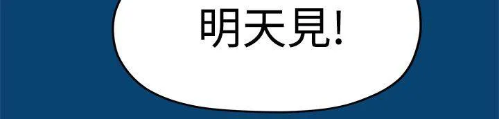 毕业分手季漫画漫画,第24话 不好的想法2图