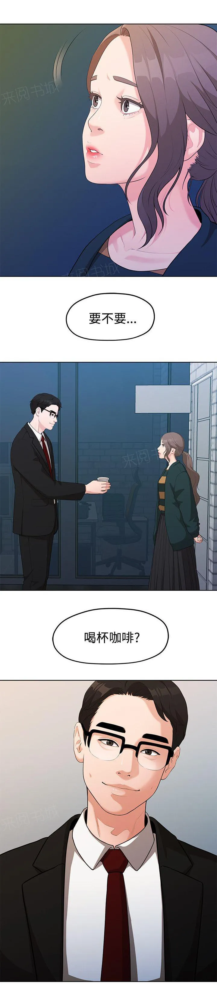 毕业分手季漫画漫画,第9话 签订契约书8图