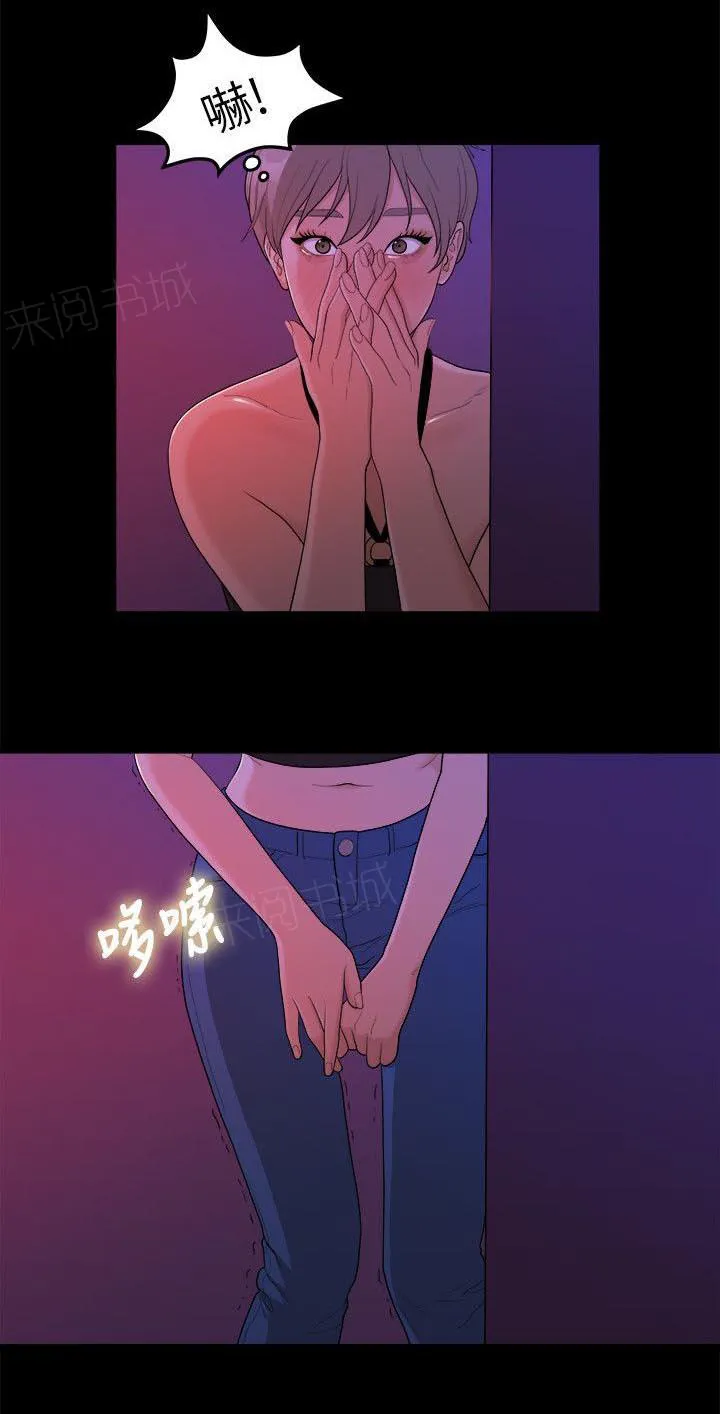 毕业分手季漫画漫画,第30话 被看到了4图