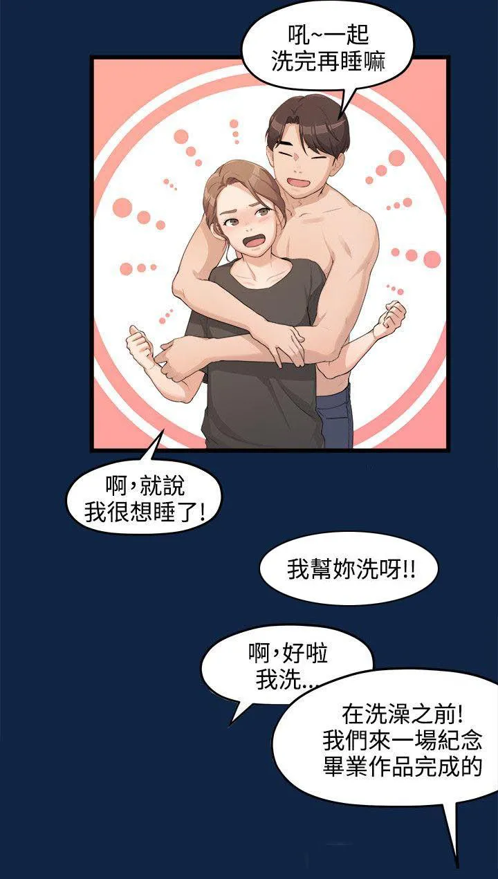 毕业分手季漫画漫画,第1话 大干一场6图