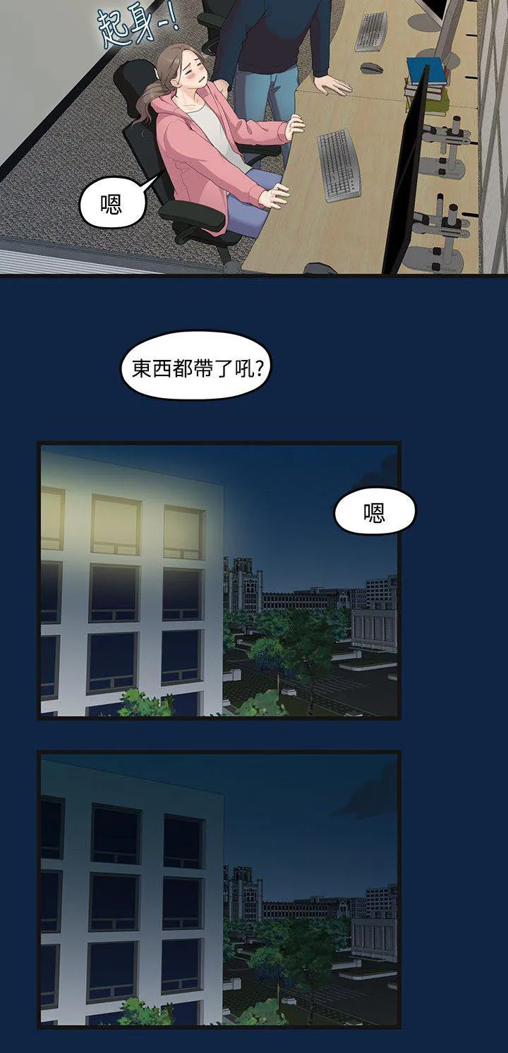 毕业分手季漫画漫画,第1话 大干一场4图