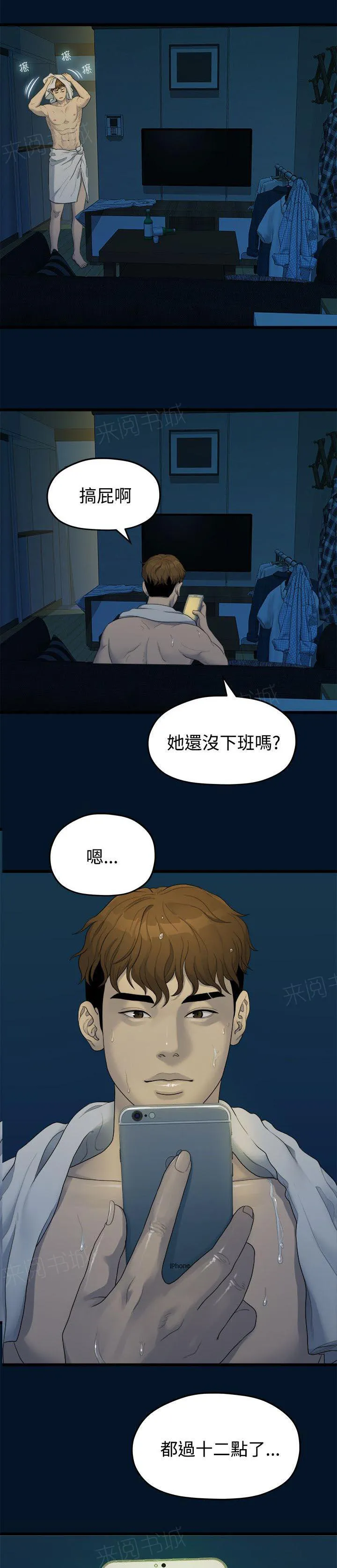 毕业分手季漫画漫画,第21话 相机测试11图