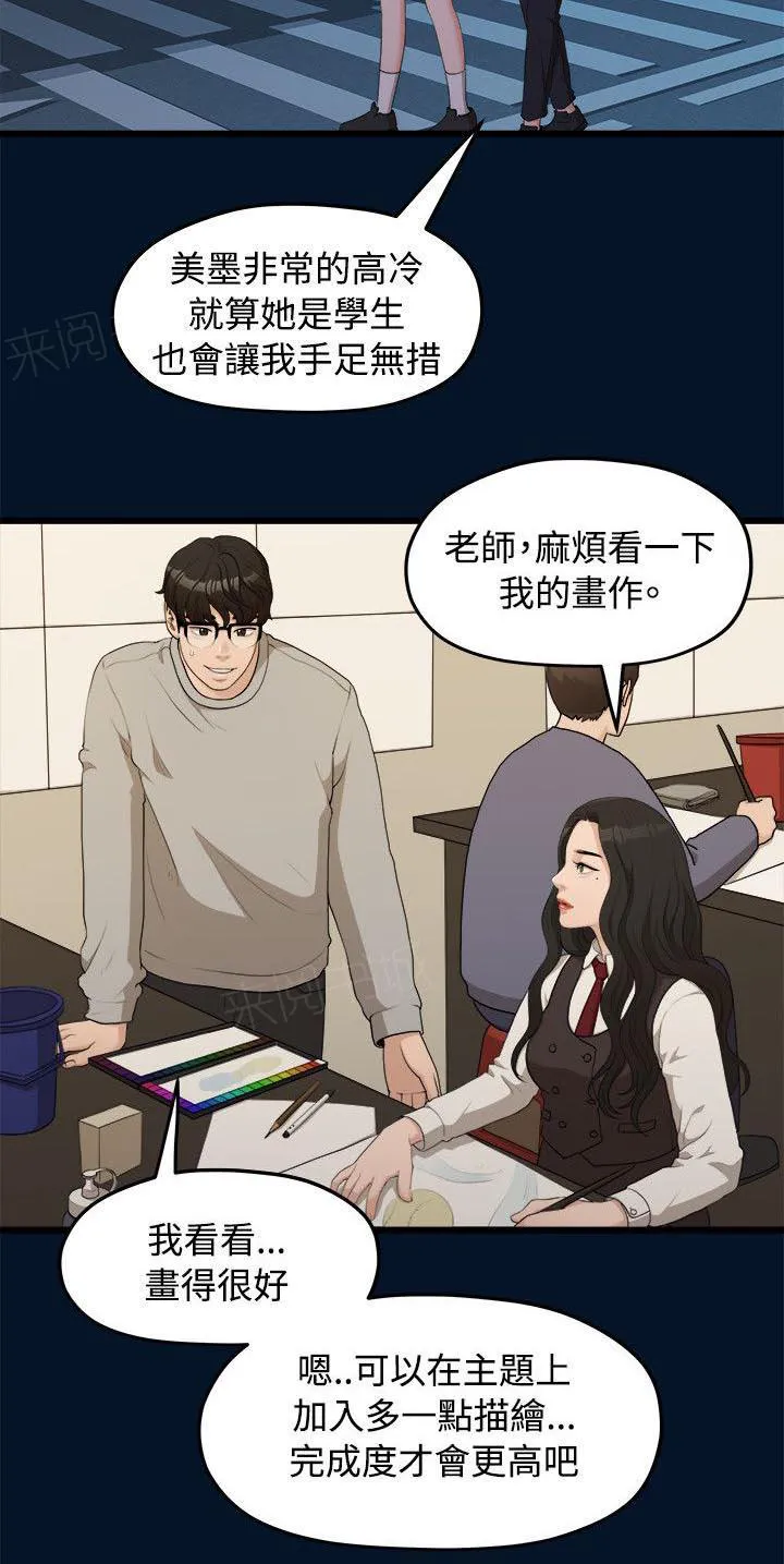 毕业分手季漫画漫画,第19话 看电影8图