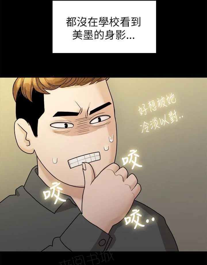 毕业分手季漫画漫画,第32话 出事了1图