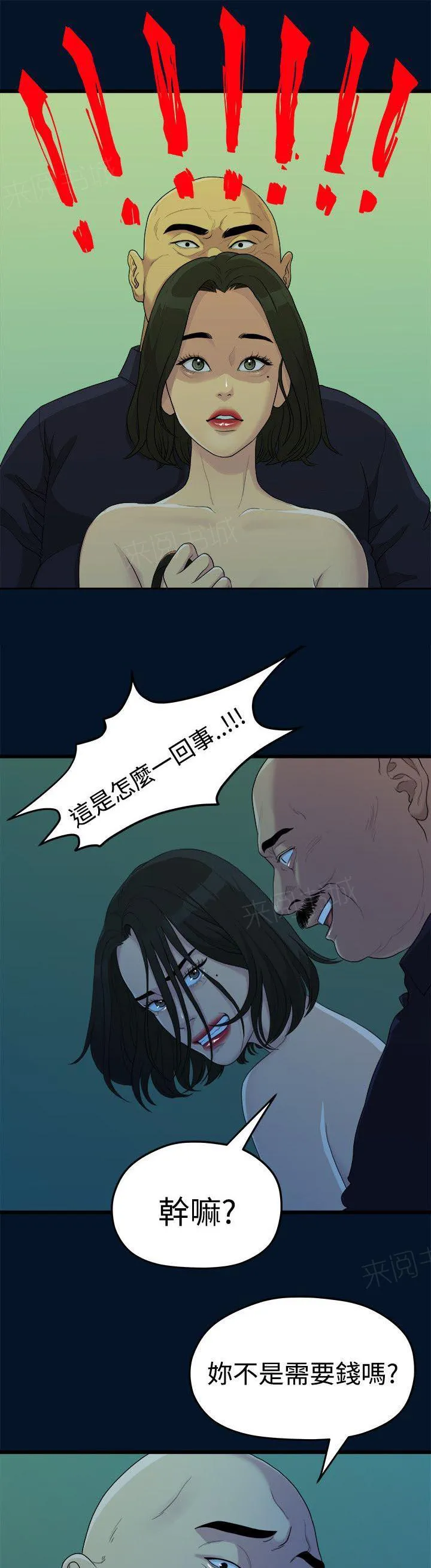 毕业分手季漫画漫画,第20话 拍照11图