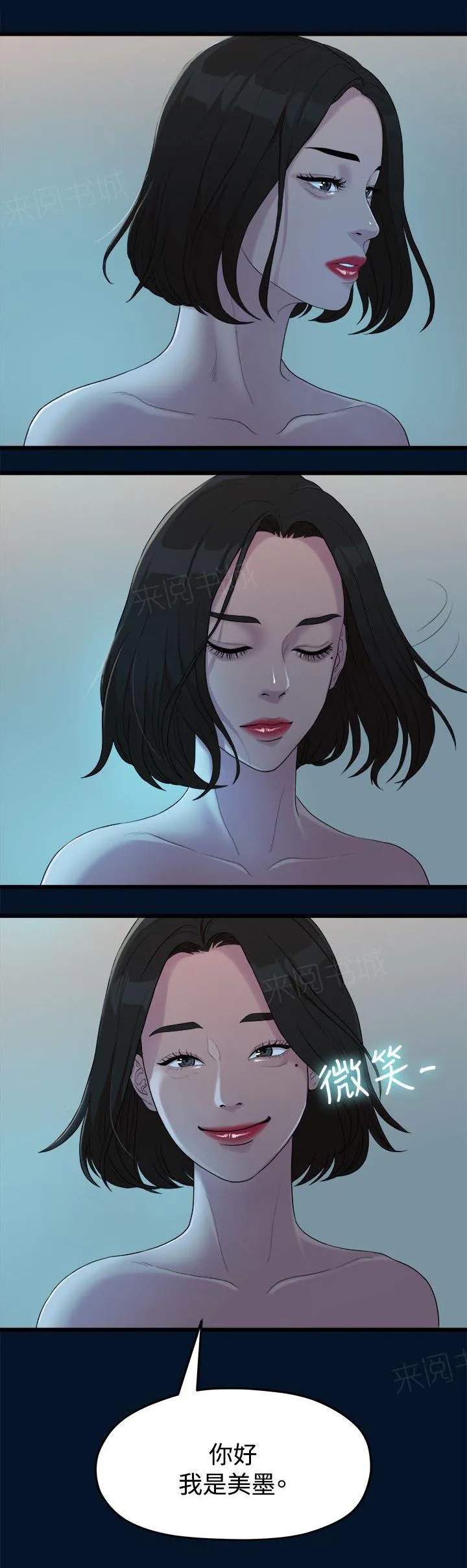 毕业分手季漫画漫画,第20话 拍照13图