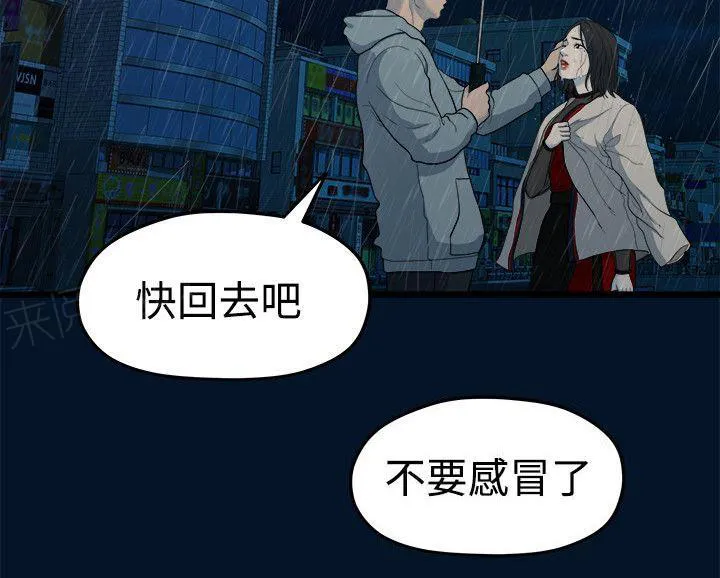 毕业分手季漫画,第22话 唯一信任的人3图