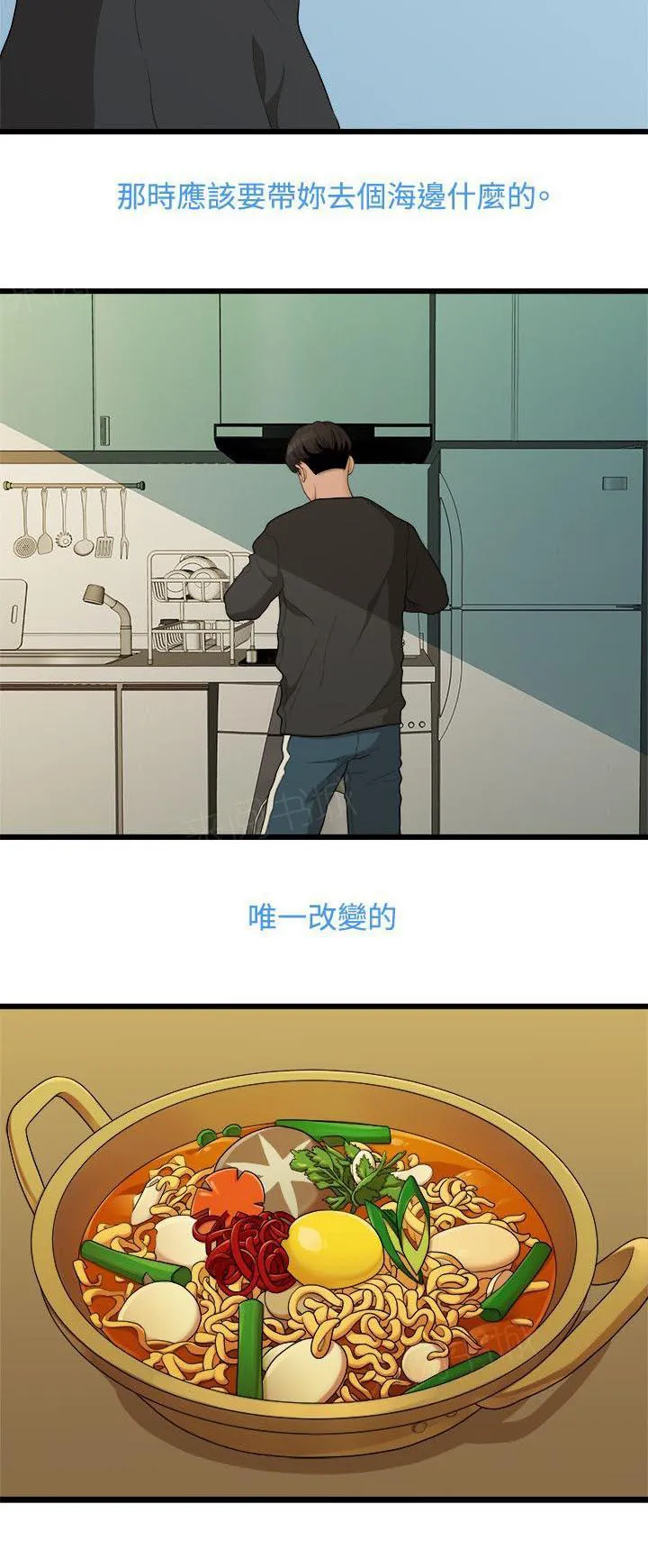 毕业分手季漫画漫画,第17话 周一症候群6图