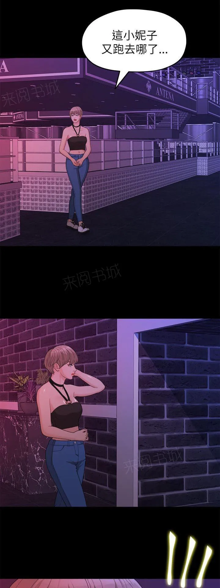 毕业分手季漫画漫画,第30话 被看到了1图