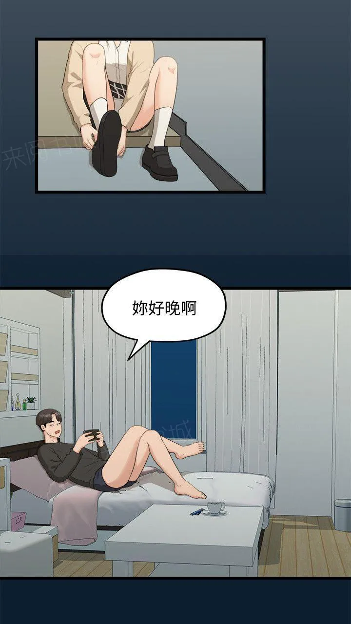 毕业分手季漫画漫画,第18话 一样的想法3图