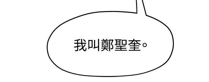 毕业分手季漫画漫画,第8话 代理7图