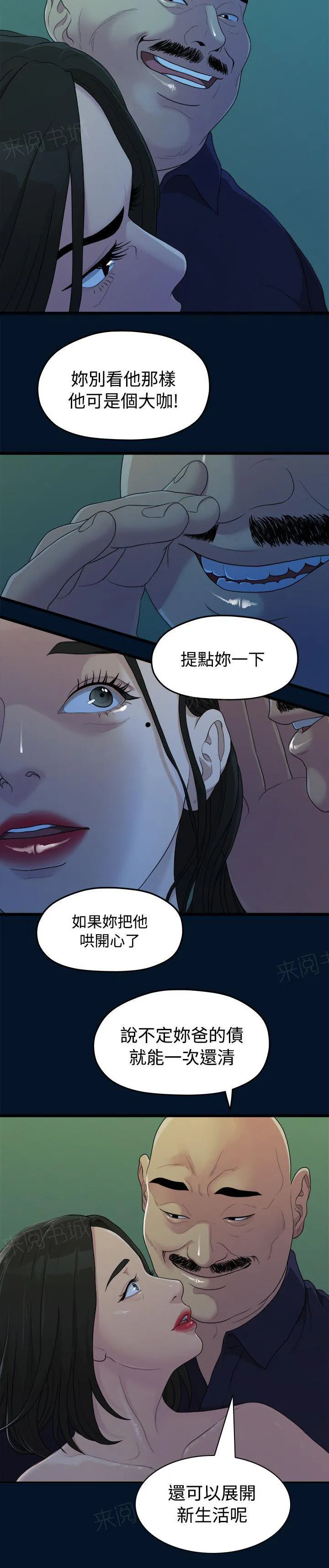 毕业分手季漫画漫画,第20话 拍照12图