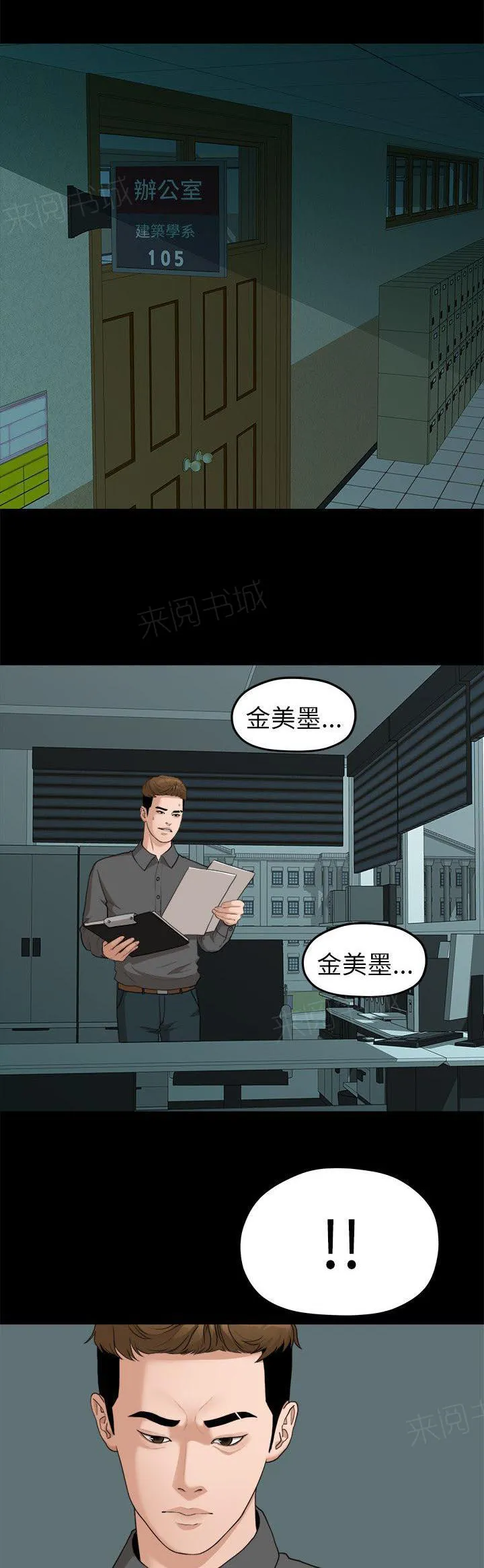 毕业分手季漫画漫画,第33话 失贞13图