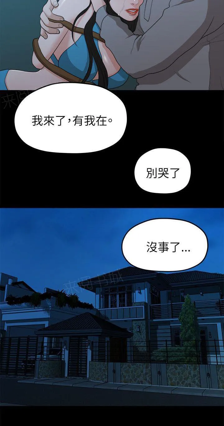 毕业分手季漫画漫画,第34话 还债6图