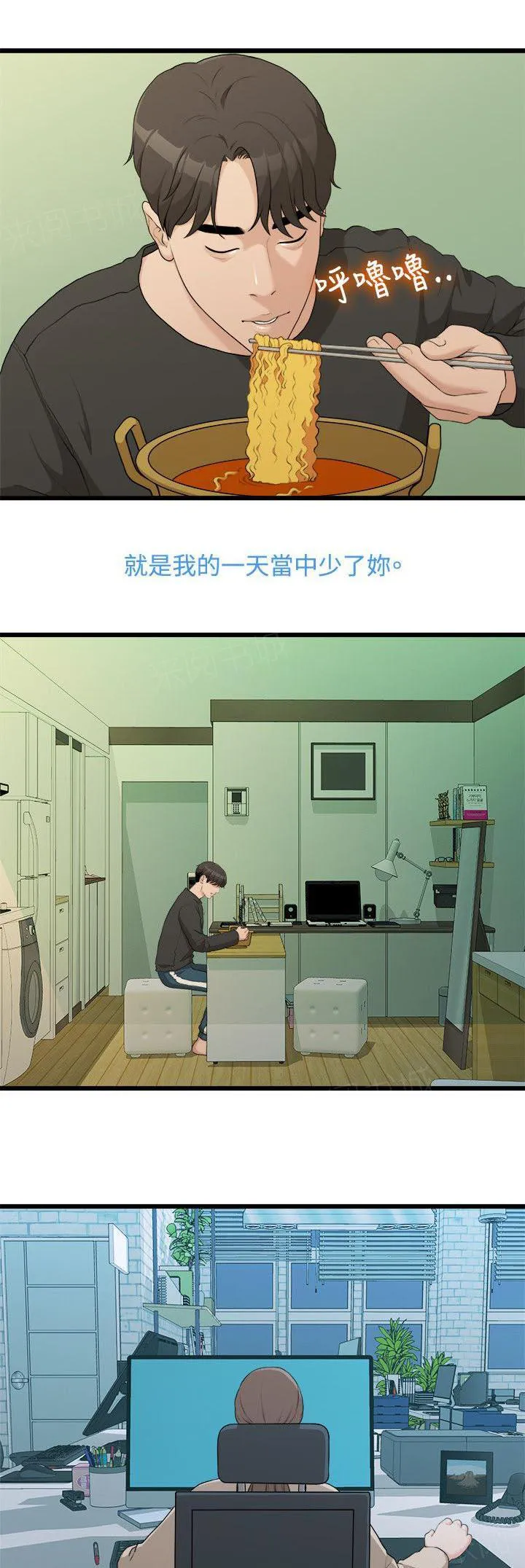 毕业分手季漫画漫画,第17话 周一症候群7图