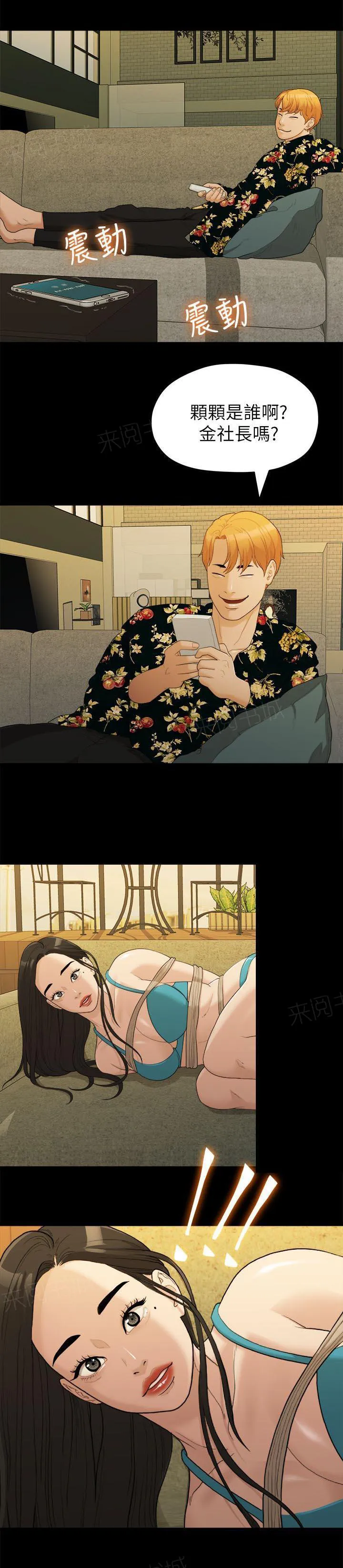 毕业分手季漫画漫画,第32话 出事了3图