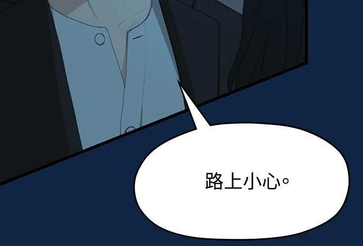 毕业分手季漫画漫画,第5话 演戏2图