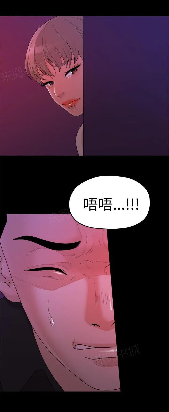毕业分手季漫画漫画,第30话 被看到了6图