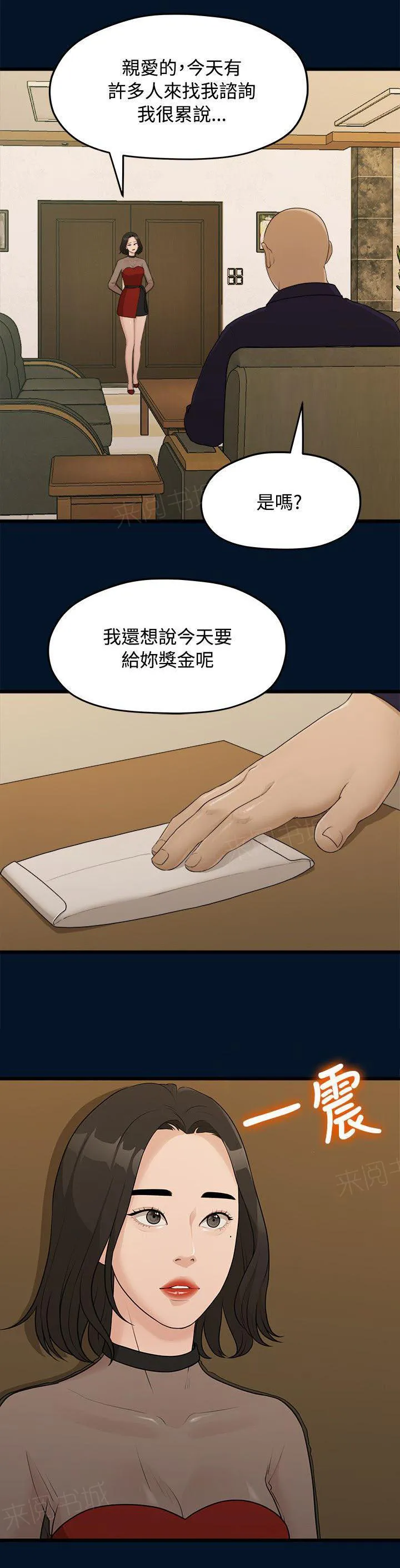 毕业分手季漫画漫画,第20话 拍照5图