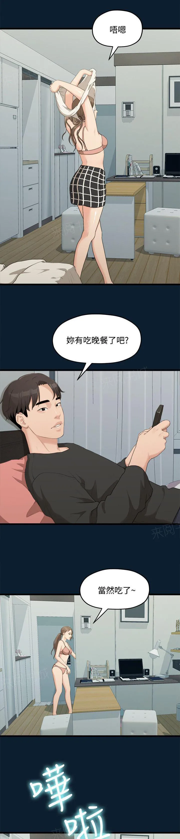 毕业分手季漫画漫画,第18话 一样的想法4图