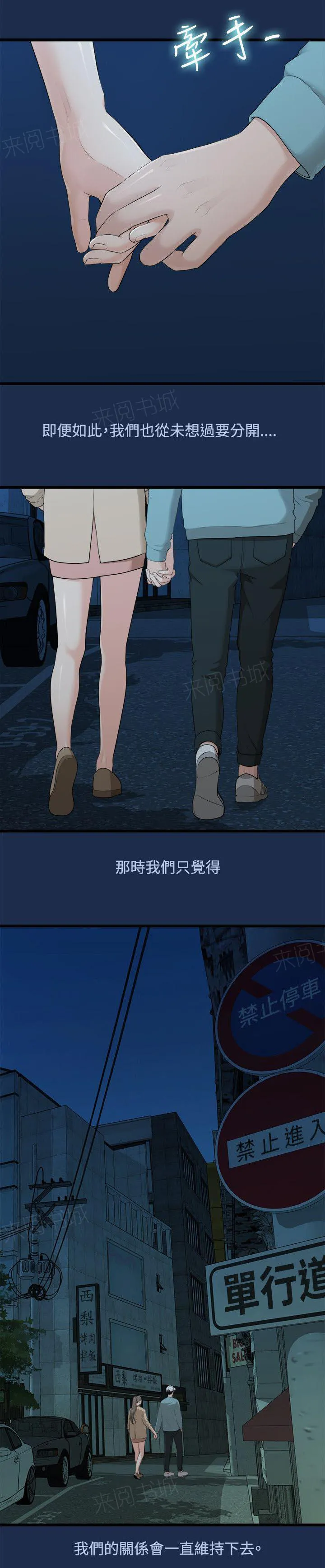 毕业分手季漫画漫画,第16话 多贤的来电13图
