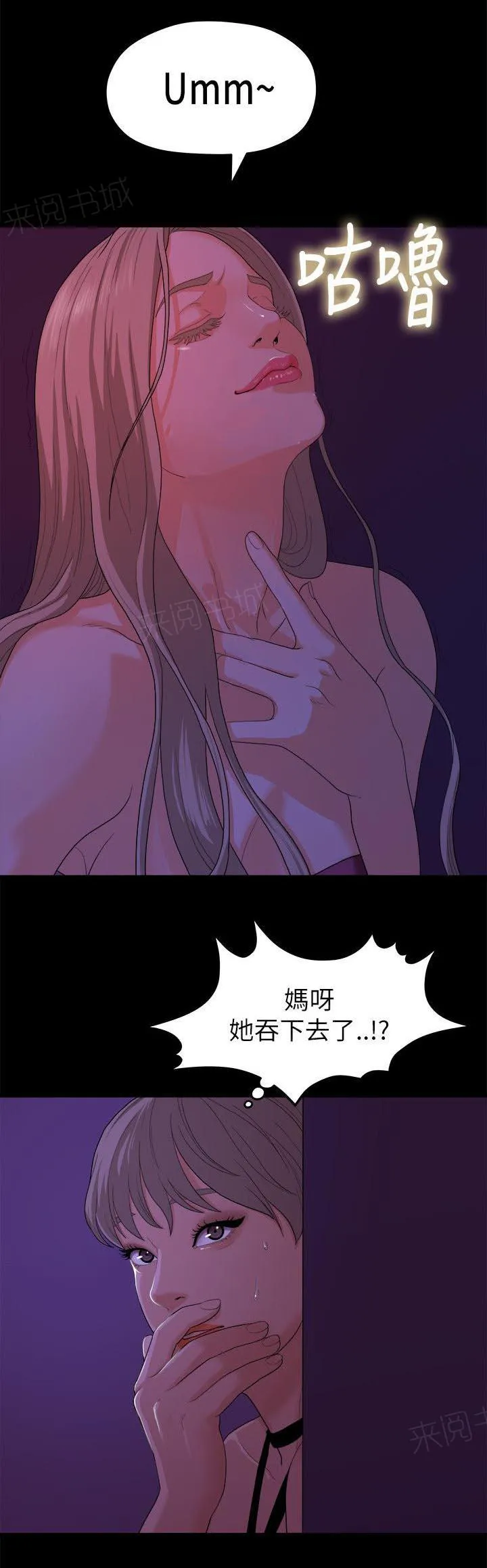 毕业分手季漫画漫画,第30话 被看到了7图