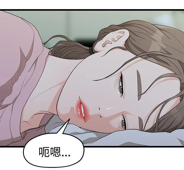 毕业分手季漫画漫画,第13话 逼问2图