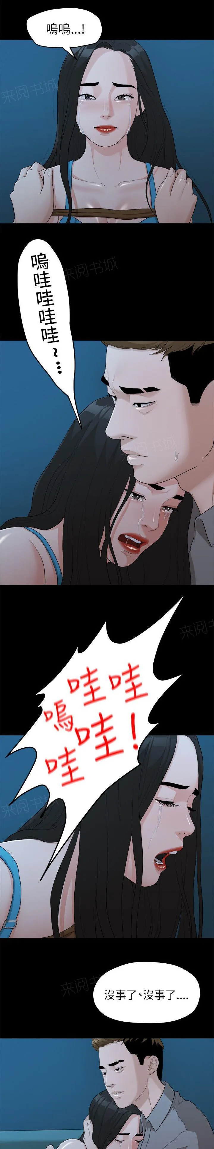 毕业分手季漫画漫画,第34话 还债5图