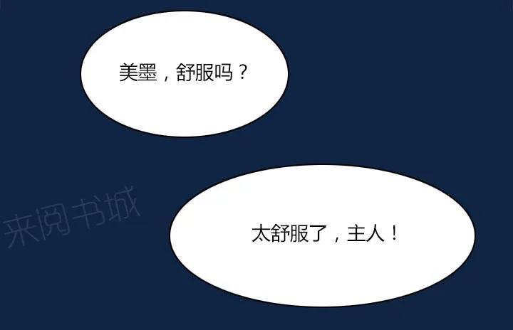 毕业分手季 彩漫漫画,第7话 公司报道8图
