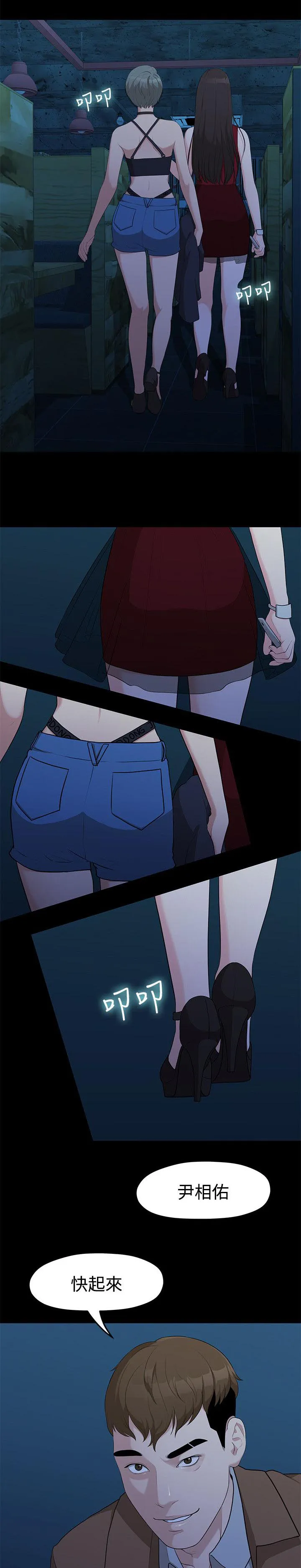 毕业分手季漫画漫画,第11话 单身酒吧4图